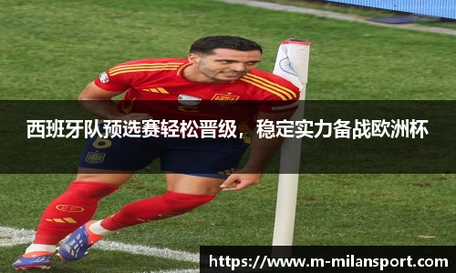 米兰体育