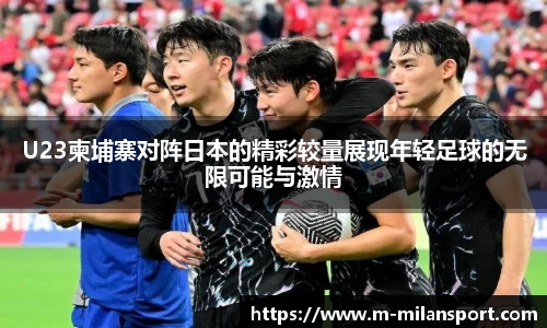 米兰体育官方网站入口