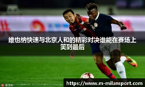 米兰体育app