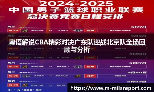 米兰体育app